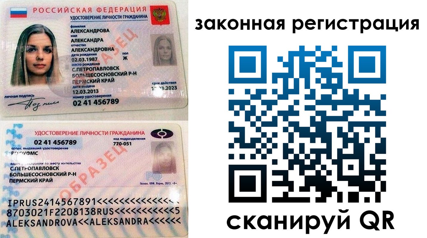 где прописаться в Далматово