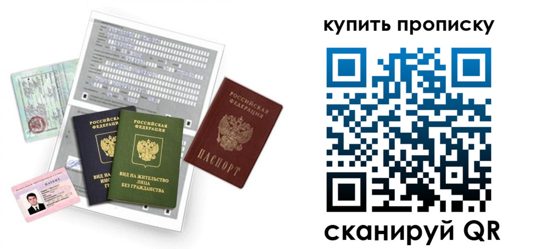 прописка гарантия в Далматово
