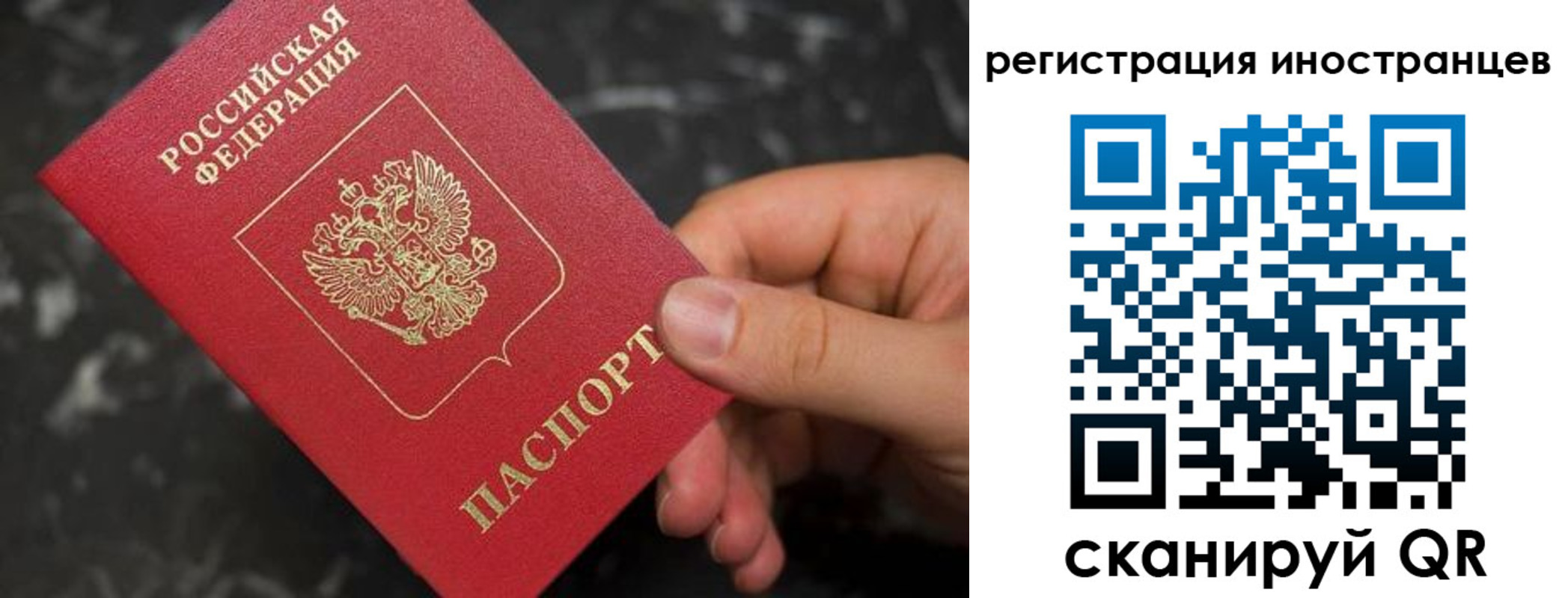 временная регистрация купить в Далматово