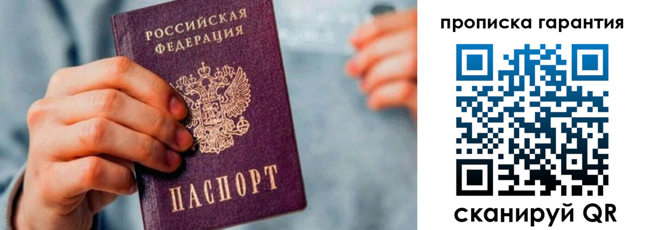 временная регистрация надежно в Далматово