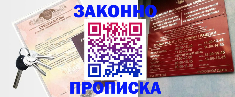 прописка поиск в Далматово
