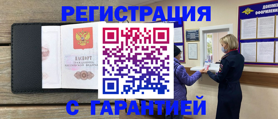 временная регистрация собственник в Далматово