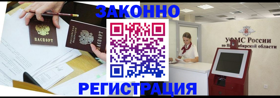 временная регистрация адрес в Далматово