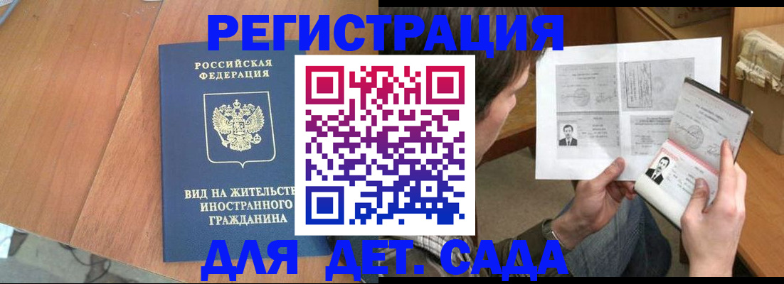 регистрация для школы в Далматово