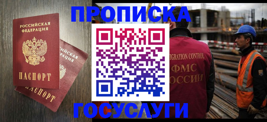 регистрация для дет. сада в Далматово