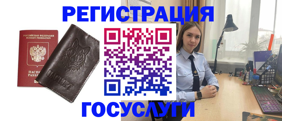 миграционный учет в Далматово