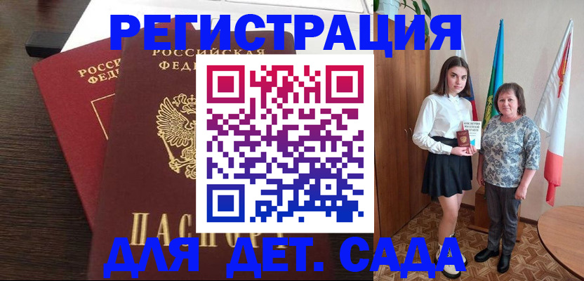 прописка для кредита в Далматово
