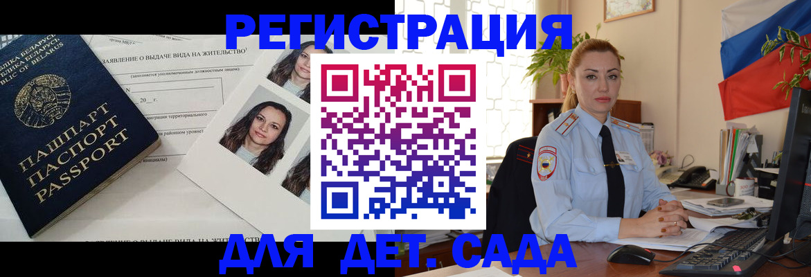 временная регистрация в Далматово