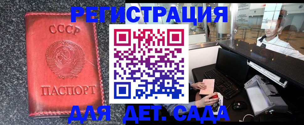 временная регистрация для всех в Далматово
